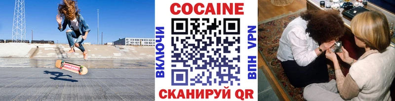 КОКАИН FishScale  Купино 