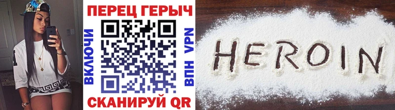 ГЕРОИН VHQ маркетплейс формула Купино