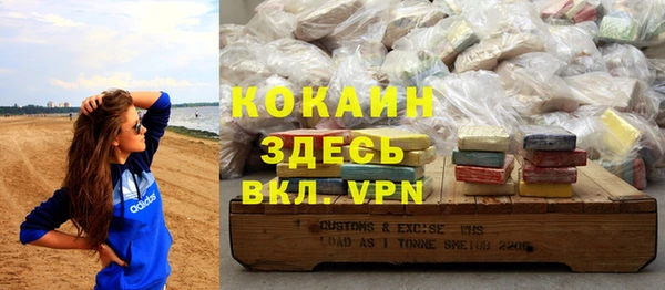 кокаин премиум Балабаново