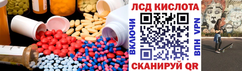 Лсд 25 экстази кислота Купино