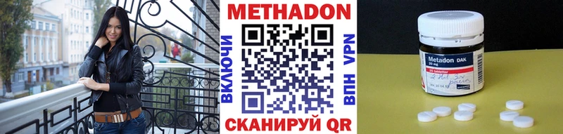 МЕТАДОН VHQ  Купино 